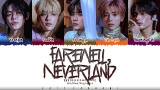 TXT (투모로우바이투게더) - 'Farewell, Neverland' 네버랜드를 떠나며 Lyrics [Color Coded_Han_Rom_Eng]