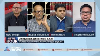 സിപിഎമ്മിനും മുഖ്യമന്ത്രിക്കും ന്യായീകരണങ്ങൾക്ക് ക്ഷാമമുണ്ടാകില്ലെന്ന് ജയശങ്കർ