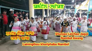 khunjao Leichao Jagoi Nambol Awang Palli Lainingthou khoriphaba Haraoba Nambol 2022