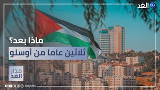 جمال سلامة: السلطة الفلسطينية أصبحت رهينة لإسرائيل خلال 30 عاما من أوسلو