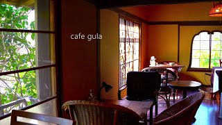 【鎌倉カフェ】秘密にしたい古民家カフェ『カフェグラ（cafe gula）』へ［4K Japan］