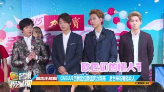 20150212_HunanTV Lunar New Year stage-CNBLUE backstage reports