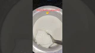 పెరుగు మంచిదా ❓ మజ్జిగ మంచిదా❓🤔#curd #drmanthenaofficial #healthtips #viralvideo #trending #youtube