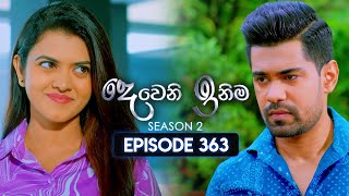 Deweni Inima (දෙවෙනි ඉනිම) | Season 02 | Episode 363 | 27th February 2025