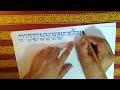 how to write tibetan latters ཡ་བཏགས་འབྲི་ཚུལ་གྱི་དཔེ་རིས།