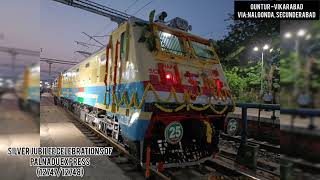 Silver Jubilee Celebrations of Palnadu Express (12747/12748) || GUNTUR - VIKARABAD