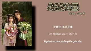 [Vietsub+Pinyin] Đêm dài làm ngày - Giang Sơ Chiếu - VĨNH DẠ TINH HÀ｜永夜为昼 - 江初照 - 永夜星河同人原创曲