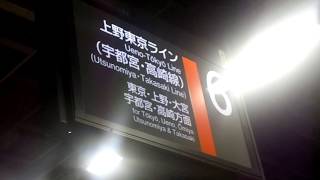 発車メロディーを逆再生　JR東日本品川駅6番線　鉄道唱歌