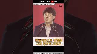 이준석이 말하는 이재명은 어떤 후보? #SHORTS