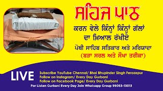 ਪੋਥੀ ਸਾਹਿਬ ਦਾ ਪ੍ਰਕਾਸ਼ ਅਤੇ ਸੁਖ-ਆਸਣ | Respect of Pothi sahib | Bhai Bhupinder Singh {Ferozepur wale}