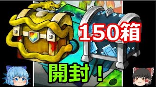 【ランダムダイス】カードボックスを開けまくる！【ゆっくり実況】ランダムダイスPart７３