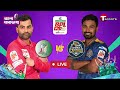 live fortune barishal vs dhaka capitals 38th match bpl 2025 bangla commentary t sports