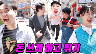 발가락쌤한테 돈 쓰게 하는 방법ㅋㅋㅋ(ft.공짜로 음식 먹는 꿀팁)