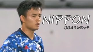 2020東京オリンピック サッカー日本代表ハイライト ～椎名林檎 - NIPPON