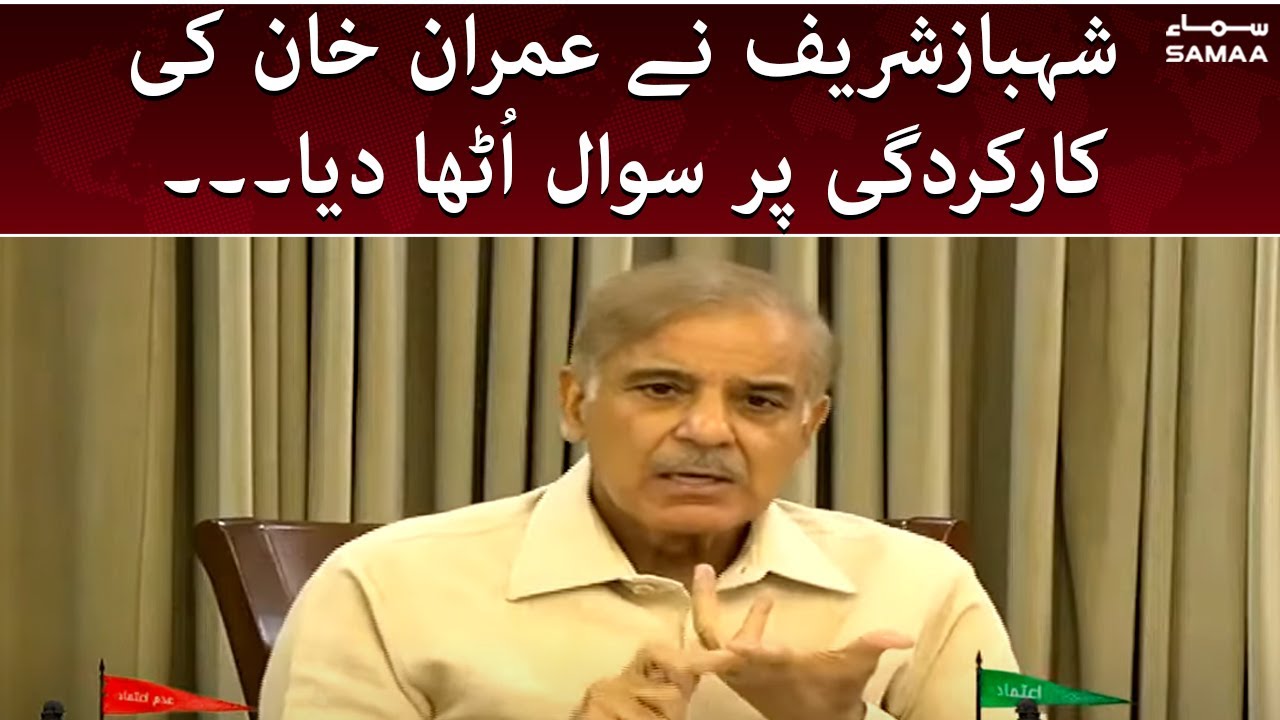 Shahbaz Sharif Raised Question On Imran Khan's Performance - SAMAA TV ...