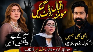 Mona Iqbal’s Shocking Revelation! Secret Messages Exposed?“ We Are Still Being Threatened”