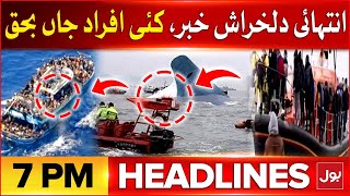 Heartbreaking Incident | Another Boat Incident | BOL News Headline At 7 PM | 50 Pakistani on Boat