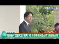 快新聞／陸官百年校慶大談「剿共」　賴清德：不為中華民國而戰「就是假黃埔」！－民視新聞