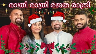 Rathri Rathri Rajatha Rathri | Christmas Song | രാത്രി രാത്രി രജത രാത്രി | Alexander Pappachan