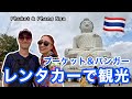 [🇹🇭Thailand] From Phuket to Phang Nga Province | Stunning Resort [#221]