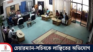 রাজশাহী শিক্ষা বোর্ডে চেয়ারম্যান-সচিবকে লাঞ্ছিতের অভিযোগে মামলা | Rajshahi | Independent TV