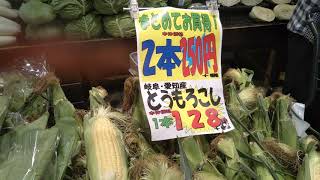 大垣市船町 食品スーパー、みなさまこんにちは、三河屋船町店野菜売場より6月28日お買い得商品のご案内です、お買い得商品豊富にご用意しております、ご来店お待ちしております。