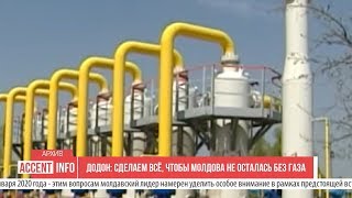 Додон: сделаем всё, чтобы Молдова не осталась без газа