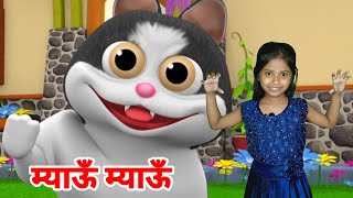 Meow Meow Billi Karti | Kids Poems In Hindi | Hindi Balgeet | म्याऊँ म्याऊँ | Hathi Raja Kahan Chale