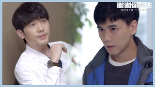 《谢谢你医生》EP16：外卖小哥被大妈坑手术费，白术帮忙想办法 | Thank you Doctor（杨幂/白宇）Chinese drama