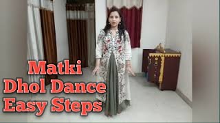 Matki Dhol | Matki Dance | मटकी ढोल पर आसान स्टेप्स | Easy Steps With Tutorial | Wedding Dhol Dance