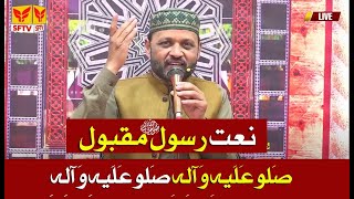 Sallu Alaihi Wa Aalihi | Naat | Sajjad Haider Naqshbandi | Inam Ramzan Transmission | SF TV