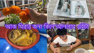 ভোর ৬টায় হাটতে গিয়ে ভয় পেয়ে গেলাম || সবাই সাবধানে থাকবেন ||