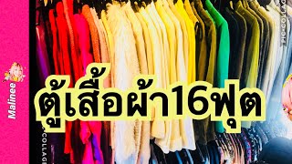 วิธีจัดตู้เสื้อผ้าให้เป็นระเบียบ วิธีจัดระเบียบตู้เสื้อผ้า Closet Organization