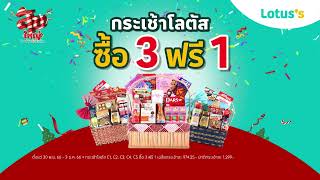 ของขวัญสุขใหญ่ใครก็คุ้ม 💢 สินค้าปีใหม่ลดแรงจุใจ 🎉🎄