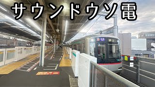 【サウンドウソ電】東急田園都市線新5000系に5050系4000番台の日立IGBT-VVVF(後期)を付けてみた