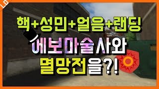 핵+얼음+성민+랜딩VS에보1위마술사 클랜!![서든어택]랜딩TV