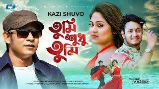 Tumi Shudhu Tumi | তুমি শুধু তুমি | Kazi Shuvo | Official Music Video | Bangla Song 2021