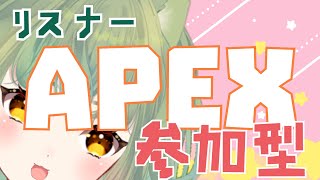 よわくてもだいじょうぶ？参加型APEX【犬宮いゆき】