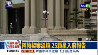 高廣圻率7上將 入府報告請罪