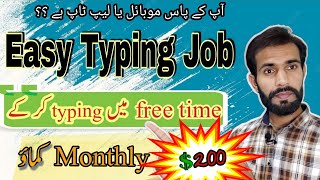 How to make Money by online Typing Job || Easy Typing Job