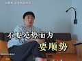 创业成功的本质就三件事，不会有第四个 创业 参哥 参哥认知圈 思维 认知