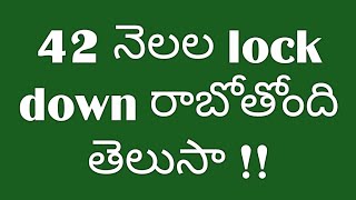 మరో 42 నెలల పాటు Lockdown, ఇది బైబిల్ ప్రవచనం. సిద్దపడండి..