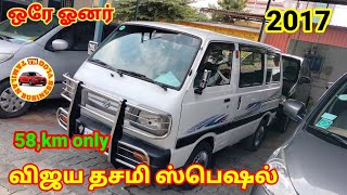 விஜய தசமி ஸ்பெஷல் 2017 ஒரே ஓனர் 9786378166