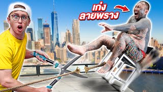 เกมปริศนาเก้าอี้มรณะ!! ตอบผิดมีหงายเงิบ!! Ft. เก่ง ลายพราง [Ep.6]