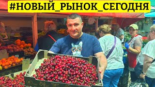 💥Что происходит с ценами на продукты?💥Одесса Новый рынок 💥Обзор 09.06.2023💥