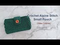 Crochet Alpine Stitch Small Pouch - Video Tutorial | 钩针小包包教程  [ENG SUB]