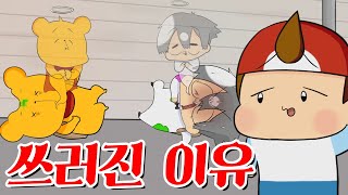 【타키포오】 친구를 놀리면 안되는 이유 -캐릭온 꿀잼 애니