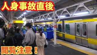 中央総武線大久保駅で人身事故発生！帰宅ラッシュ直撃で大混乱