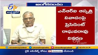 Board of Directors Led by Raghav Rao Reacts | on NRI Hospital Issue | at Mangalagiri