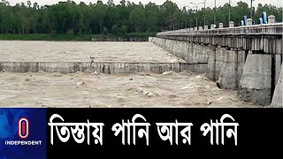 তিস্তায় পানি বাড়ায় ফসলের ব্যাপক ক্ষতির আশঙ্কা || Teesta River